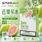 SP2S煙彈芭樂星冰 | 一代通用煙彈 · 2ml×3顆入 · 3%尼古丁鹽濃度
